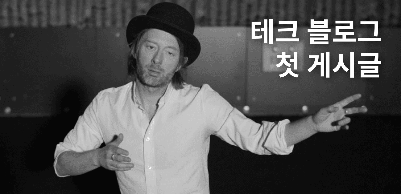 남 보여주기 부끄러운 첫 게시글